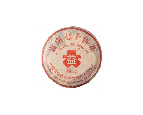 浔阳普洱茶大益回收大益茶2004年401批次博字7752熟饼